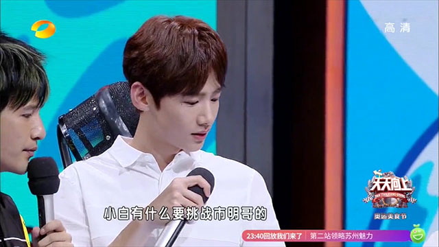 天天向上 小白来过